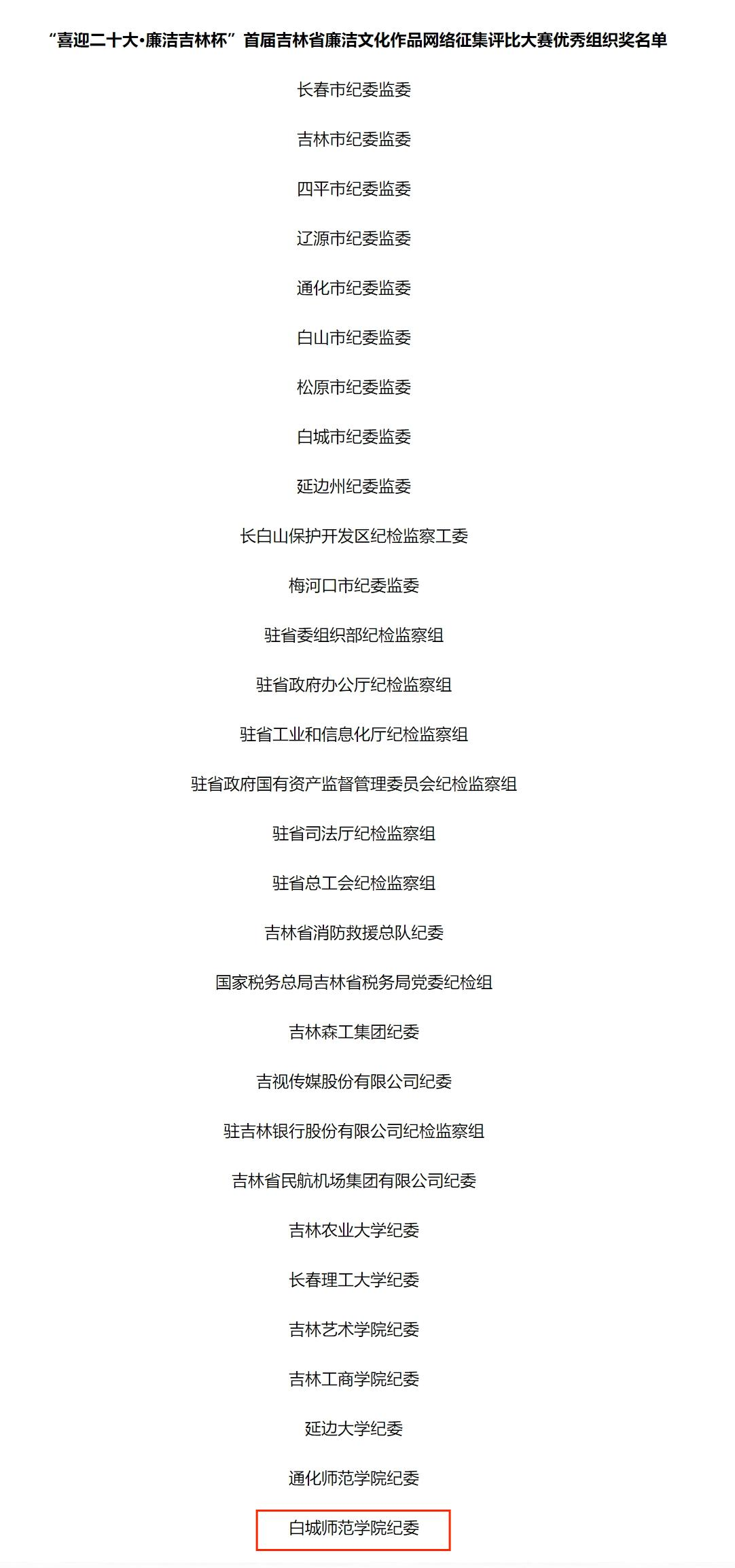 优秀组织奖.jpg